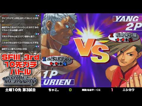 Best of 10 Battle | FT10 