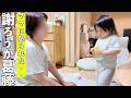 ママに怒られて謝ろうか迷っている2歳児が可愛すぎました笑