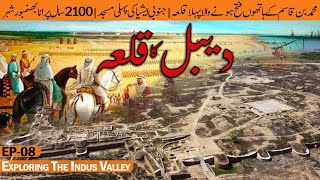 Debal Fort | Muslim’s Gate to Subcontinent | Bhanbore City || EP-08 - Exploring the Indus Valley