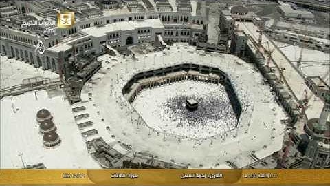 تلاوة على قناة القرآن الكريم للشيخ محمد السبيل رحمه الله