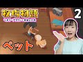 ★わんちゃんキター！テントからログハウスになってこちょを飼ったよ♪～牧場物語ゲーム実況②～★