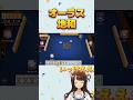 オーラス地和【絶叫麻雀】#雀魂 #麻雀 #役満