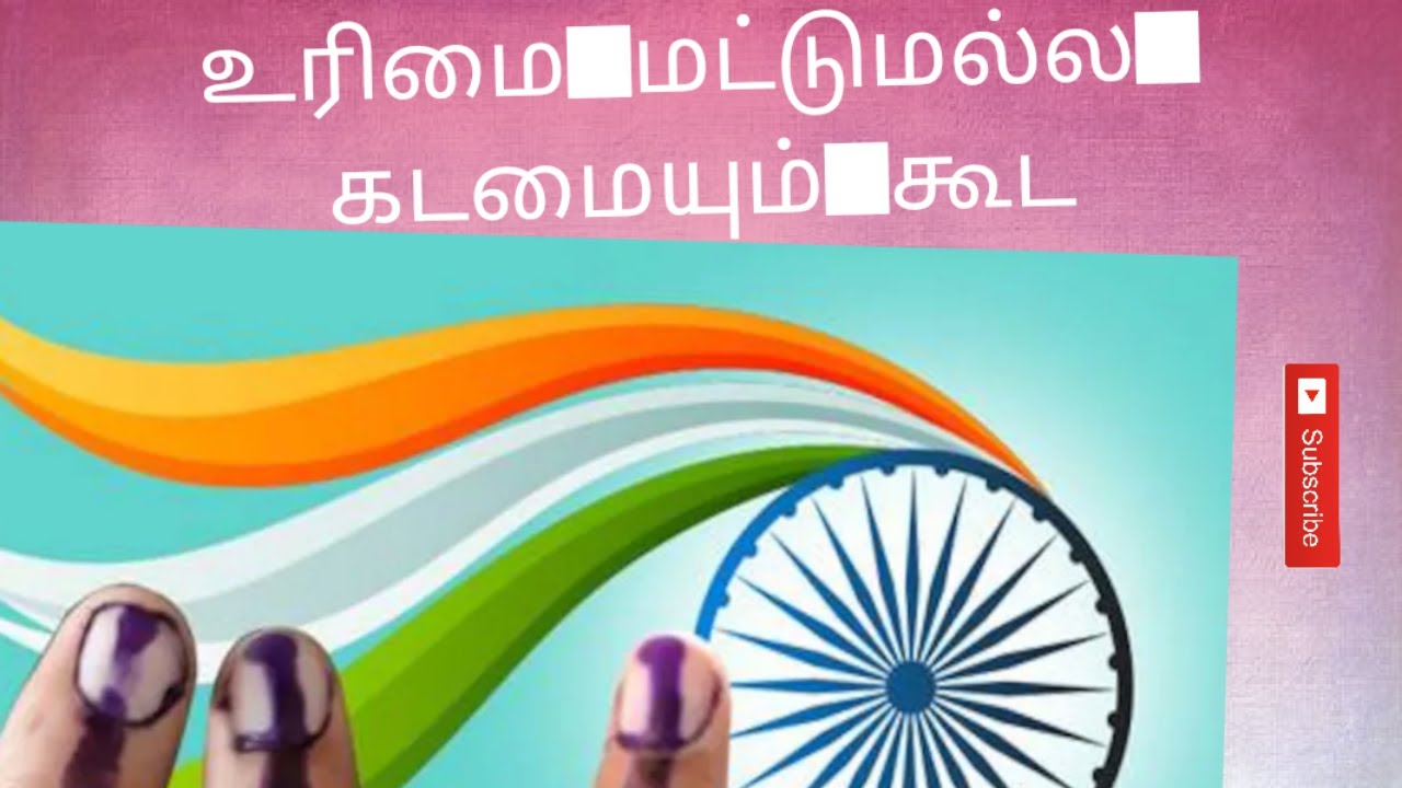 importance of voting essay in tamil