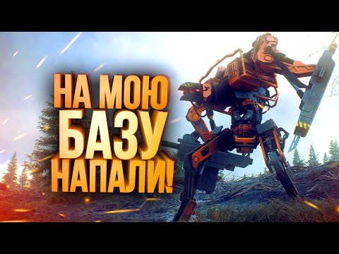 Видео: НА МОЮ БАЗУ НАПАЛИ! - ЭТО АД В Generation Zero #12