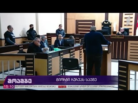 გიორგი რურუას საქმე