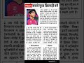 'वैभव IPL में 500 रन बनाने वाले सबसे युवा खिलाड़ी बने ' #currentaffairs #news #shorts #sports #ipl