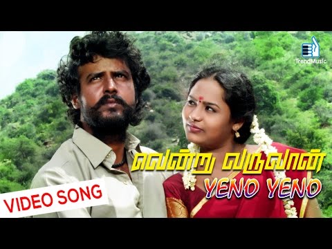 Vendru Varuvaan  Yeno Yeno Video Song  Veerabharathi  Murali Krishnan  Trend Music