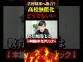 吉村知事のやりたいこと、正直どうでもいいです。だって効果が…。