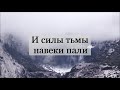 Навеки - Роман Белов (караоке) | Lyrics