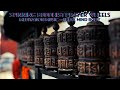 Spinning Buddhist Prayer Wheels Meditation Music Relax Mind Body Relaxing Meditation mp3