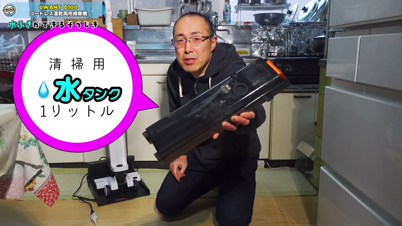 uwant❣️D100 水拭き掃除機 自走 2in1吸引 水拭き 18000Pa 18,000Pa超強吸引】UWANT D100 乾湿両用コードレス掃除機｜吸引＋水