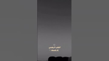 #دويتو #تيك_توك #اكسبلور القران الكريم #تيك_توك  ممكن متابعه