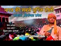 भारत की सबसे यूनिक होली || Sangla Holi || सांगला होली 2024 || कैसे ज़ाए? कहा रुके ? कितना खर्च आएगा?