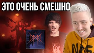 ШАФОР ВЕРНУЛСЯ! ОБЗОР DRAG ME OUT - BULLET IN MY TEETH