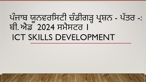 Punjab University Chandigarh question paper b.Ed 2024 first semester 1 ICT skills development...