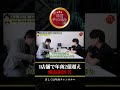 1店舗で年商2億越え!爆益歯医者 #shorts #馬場達也 #年商チャンネル