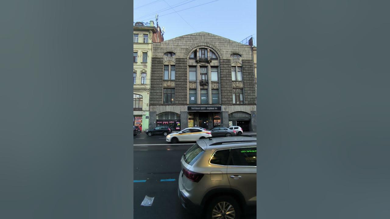 Санкт-Петербург. Шедевры эпохи Модерна. Второе общество взаимного ...