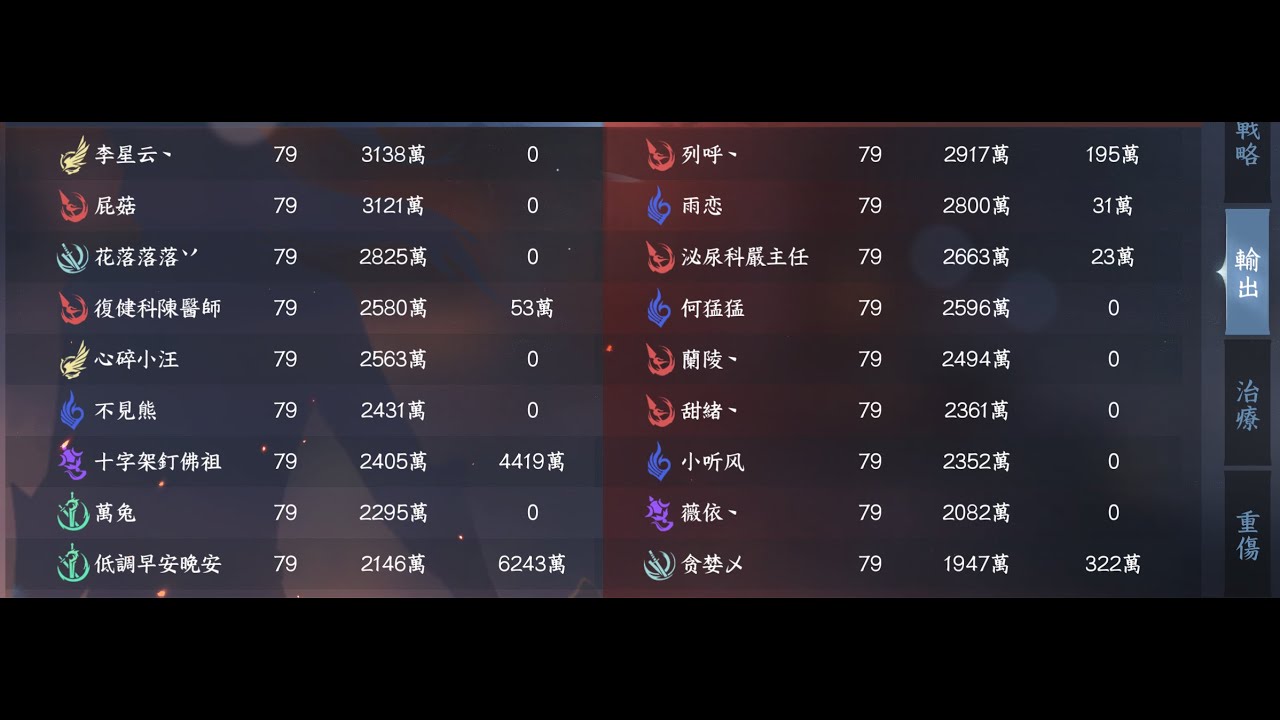 【逆水寒手游】台服甲組聯賽 沐雨云煙 vs 皓月 測新套路平民龍吟進攻保鑣