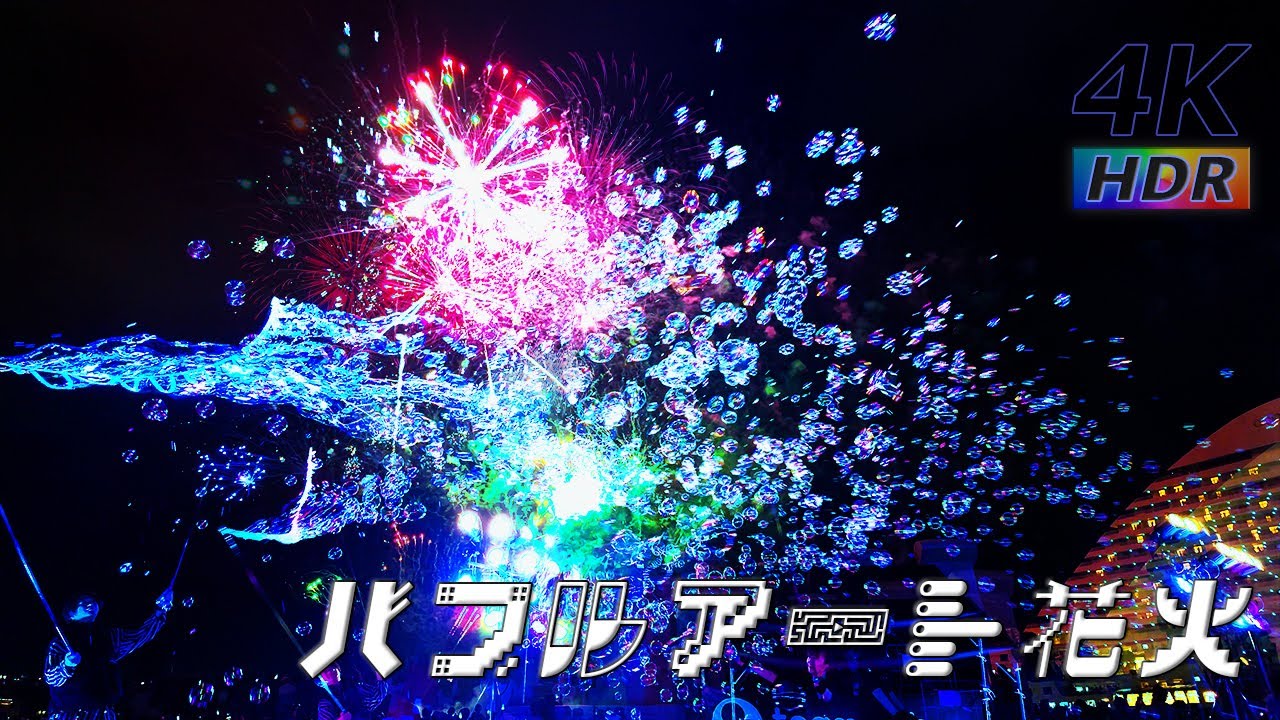4K HDR】バブルアート花火 - 神戸 みなとHANABI 2024 初日