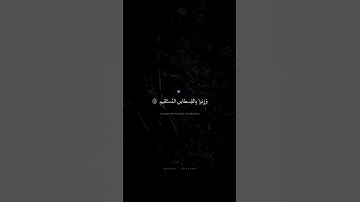 أَوفُوا الكَيلَ وَلا تَكونوا مِنَ المُخسِرينَ | محمد صديق المنشاوي | سورة الشعراء