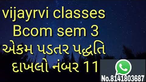 Bcom sem 3 એકમ પડતર પદ્ધતિ 11