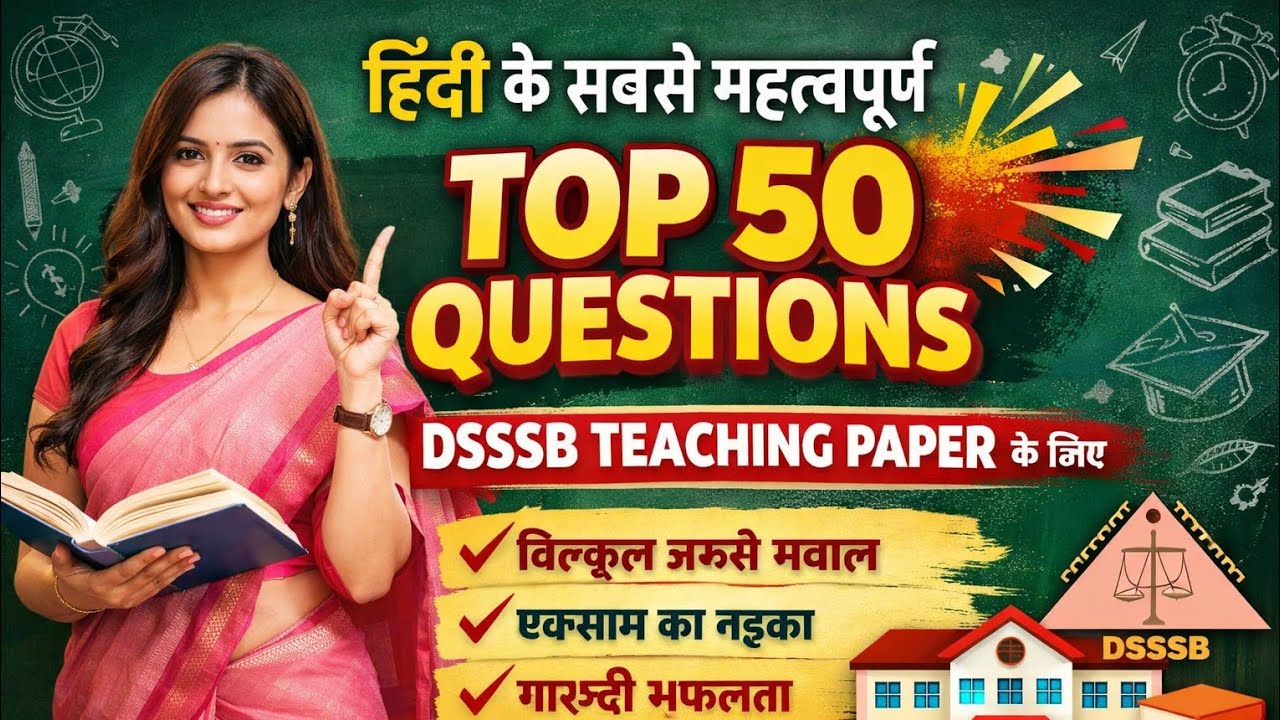 Hindi important previous year question #education #educationalvideo #sscgd #lekhpal #dsssb#viral #gk