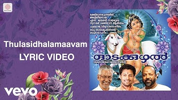Odakkuzhal - Thulasidhalamaavam Lyric | Vidyadharan | Malayalam Devotional Songs