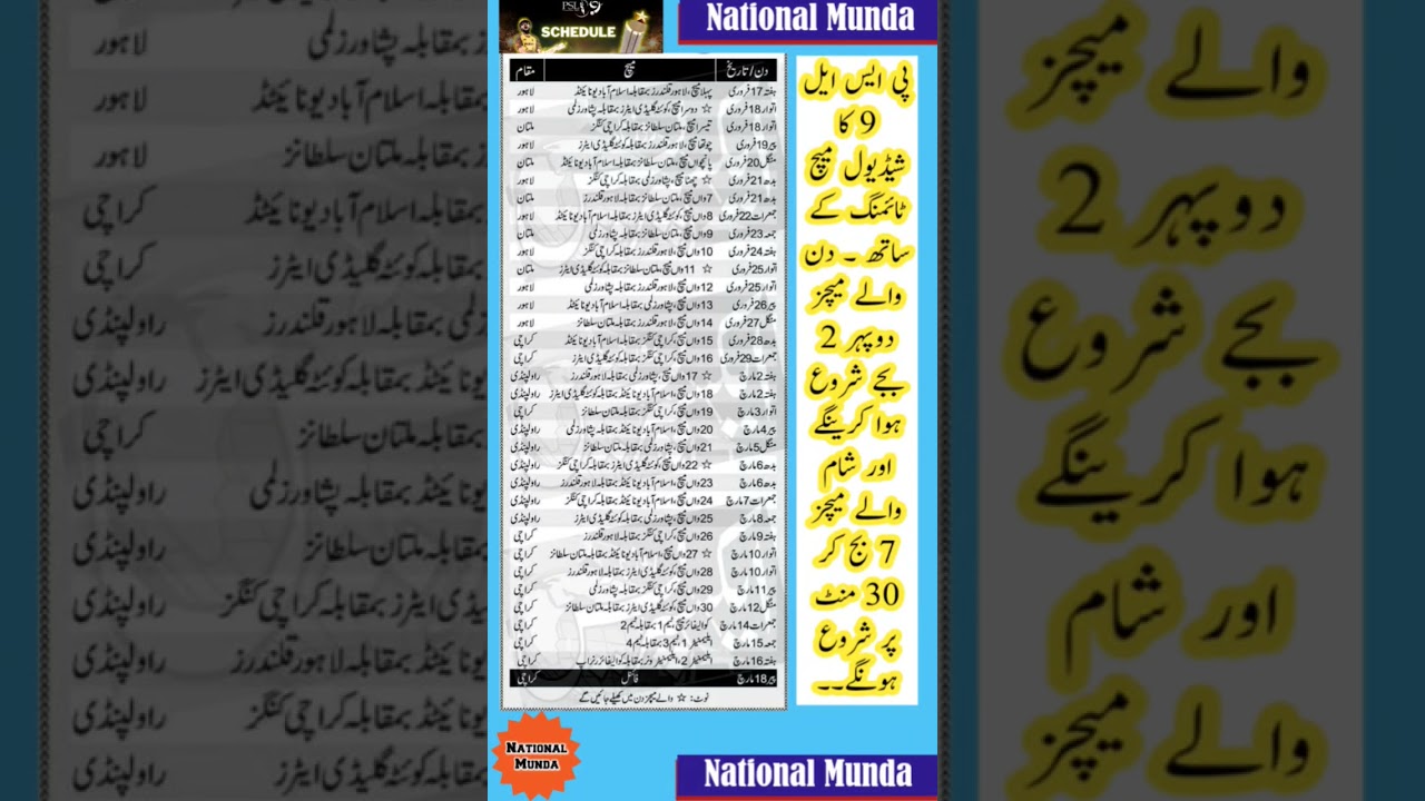 PSL 9 schedule ✌️ 