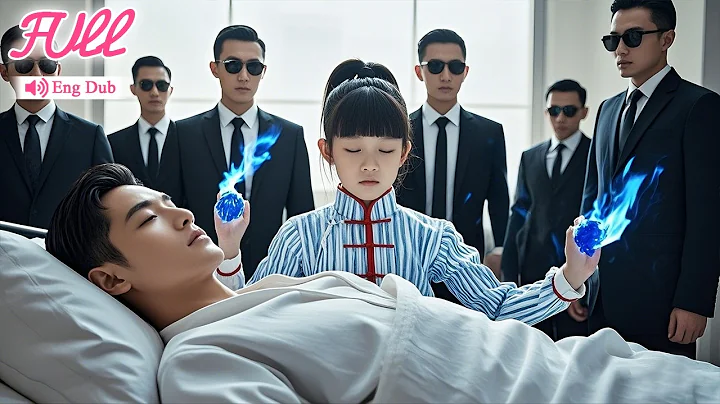 【Eng Dub】Poisoned CEO was saved by a kungfu baby, unaware she was his own daughter with Cinderella!