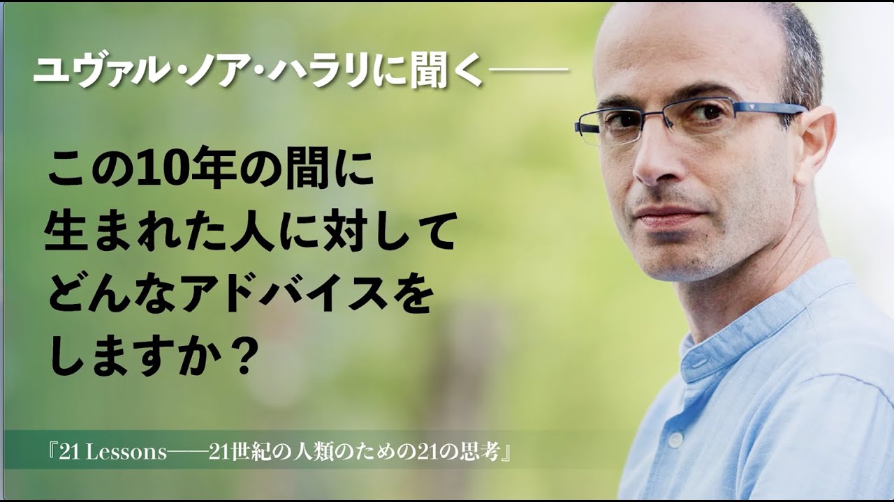 いま学校でなにを学んでも 40歳になったら通用しないでしょうーー