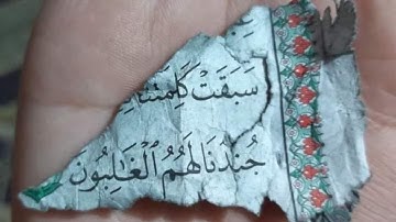 قران كريم سورة مريم ، تلاوه خاشعه إنسي الدنيا و همومها ألا بذكر الله تطمئن القلوب #قرآن #قران #quran