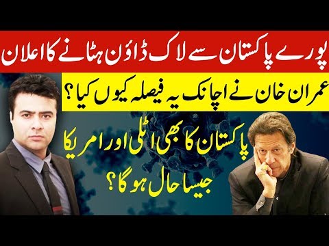 On The Front with Kamran Shahid | Lockdown Lift Up Special | 7 May 2020 | Dunya News | DN1