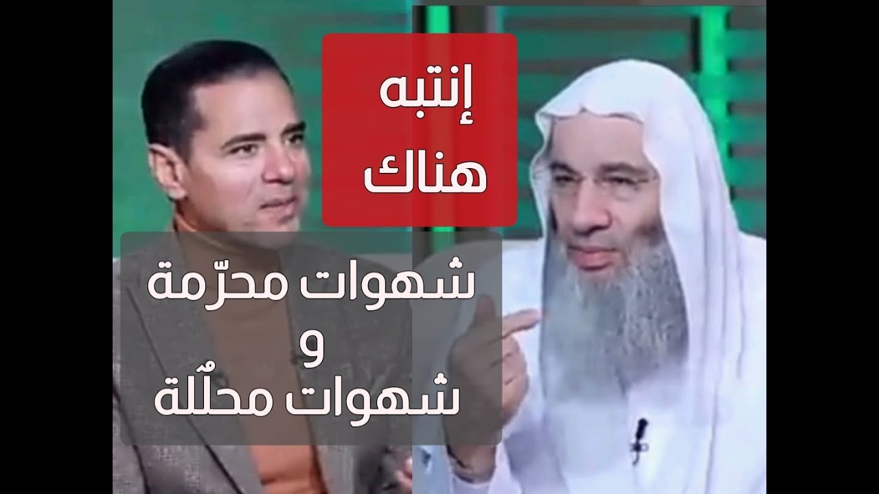 كيف أتخلص من حب الشهوات ؟