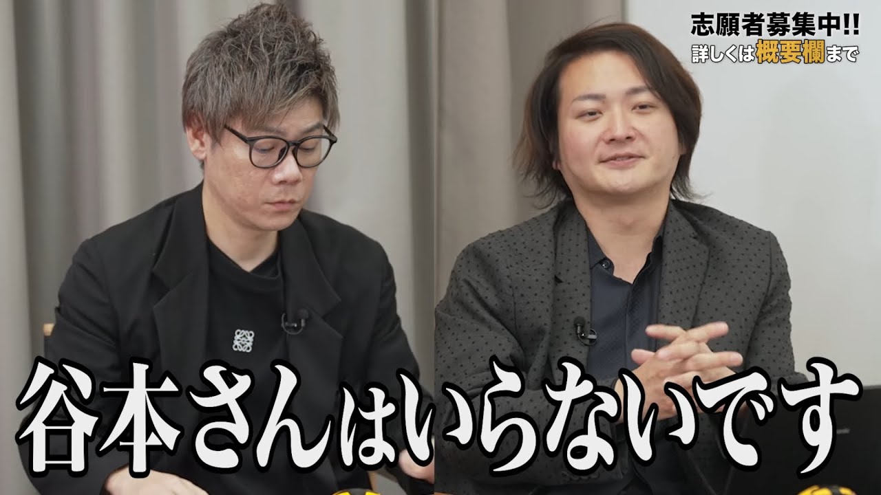 【令和の虎炎上回】谷本「林さんと2人なら出します」→林「自分1人なら出します」→志願者「林さんお願いします」→林「ごめんなさい取り下げます」【成田童夢】