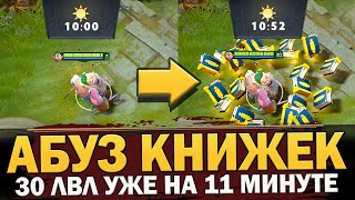 БЕСКОНЕЧНЫЙ АБУЗ КНИГ и ПЕРЕНОС DOTA 2 в HEROES III - 50 НЕВЕРОЯТНЫХ ФАКТОВ ДОТА 2