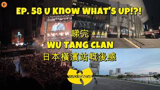喺日本橫濱睇完 Wu Tang Clan: THE FINAL CHAMBER 有咩感覺? | Ep 58