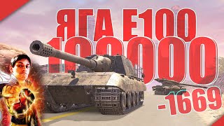видео: НЕМЕЦКАЯ ОЙЛЯЛЯ! Яга Е100 / Tanks Blitz - Реакция на Sensei - Says (сенсей сейс) картинка: НЕМЕЦКАЯ ОЙЛЯЛЯ! Яга Е100 / Tanks Blitz - Реакция на Sensei - Says (сенсей сейс)