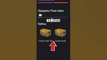 🔥Лучшие Кейсы для Инвестиции в КС2 #cs2 #кс2