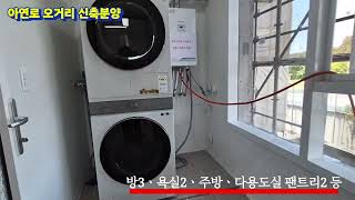 #오라골프장근방신축아파트빌라연립주택분양 #위파크제주근방신축아파트빌라연립주택   #아연로오거리신축분양 #오등초근방신축아파트빌라연립주택분양