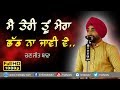 ਮੈਂ ਤੇਰੀ ਤੂੰ ਮੇਰਾ ਛੱਡ ਨਾ ਜਾਵੀ ਵੇ 🔴 MAIN TERI TU MERA cover by RANJIT BAWA 🔴 GHARYALA MELA 2019