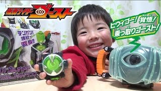 仮面ライダーゴースト 変身遊び Dxネクロムゴーストアイコンをゴーストドライバーにセットしてみた Kamen Rider Ghost コーキtv Youtube 仮面ライダーゴースト 変身遊び Dxネクロムゴーストアイコンをゴーストドライバーにセットしてみた Kamen Rider Ghost コーキtv Youtube