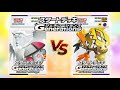【ポケカ初心者向け対戦】番外編!!推し同士の対決!!ミミッキュ愛か?それともレシラム愛か…果たして!?