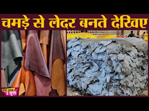 Leather factory के अंदर पहुंचे, Tannery process की इस बात