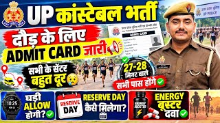 UP Police Constable Admit Card OUT for Physical Test 📢|| The Watch: A Major Crisis During the Run...