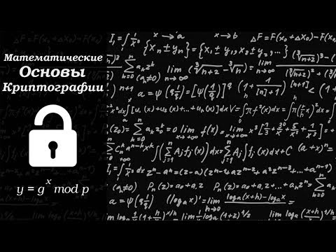 // Математические основы криптографии #7 // Подводные камни RSA //