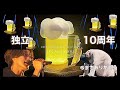 今までありがとう...【赤西仁 独立10周年】JIN AKANISHI "10th Anniversary Live 2023"at 国立代々木競技場第一体育館 切り抜き