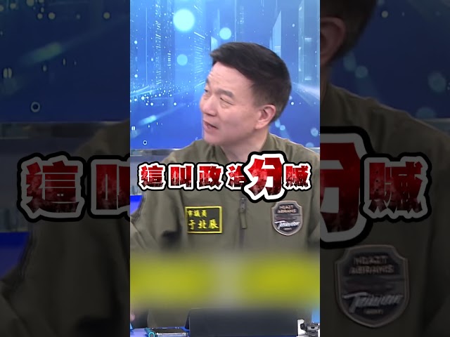 藍白喊「組聯合政府」！于北辰揭內幕轟：根本在分官位！｜#頭家來開講