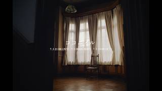 WOLF HOWL HARMONY / ココニイル Teaser