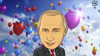 Поздравление с днем рождения от Путина для Глеба