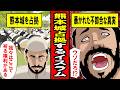 【実話】熊本城前で礼拝するイスラム教徒に隠された不都合な真実
